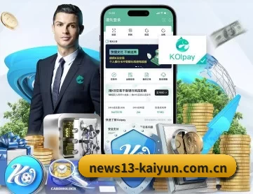 开云中国站 APP 深度功能